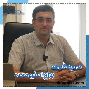 دکتر قلی زاده - جراح اسلیو معده
